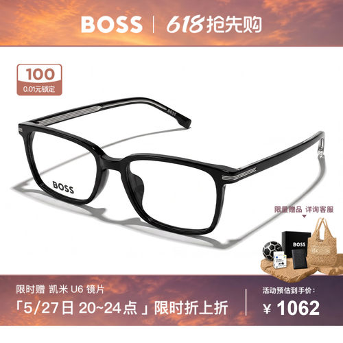 HUGO BOSS雨果博斯眼镜方形男士板材商务近视镜框 1670
