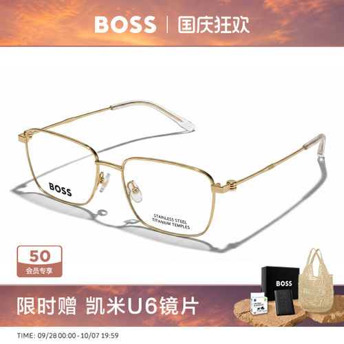 HUGO BOSS眼镜框商务全框金丝眼镜架近视男女款可配度数 1678