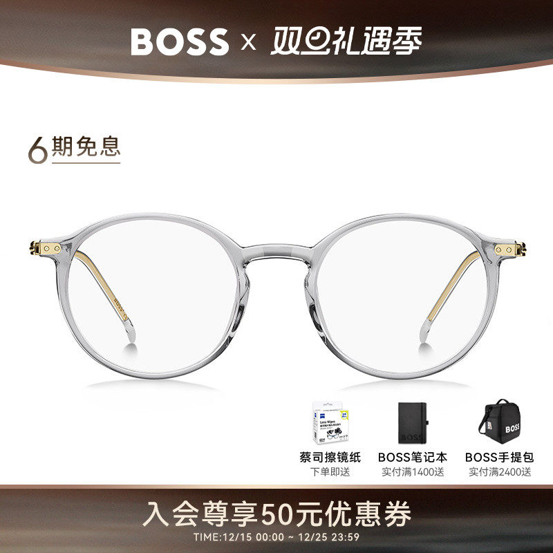 HUGO BOSS雨果博斯眼镜框复古圆框近视眼镜架男可配度数 1703