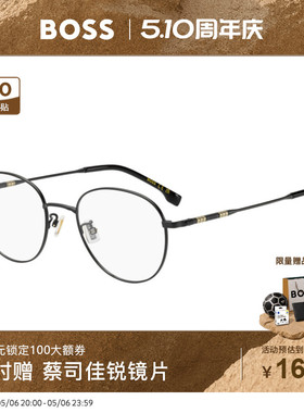【风尚新品】HUGO BOSS时尚复古圆框眼镜架超轻钛材眼镜框男 1926