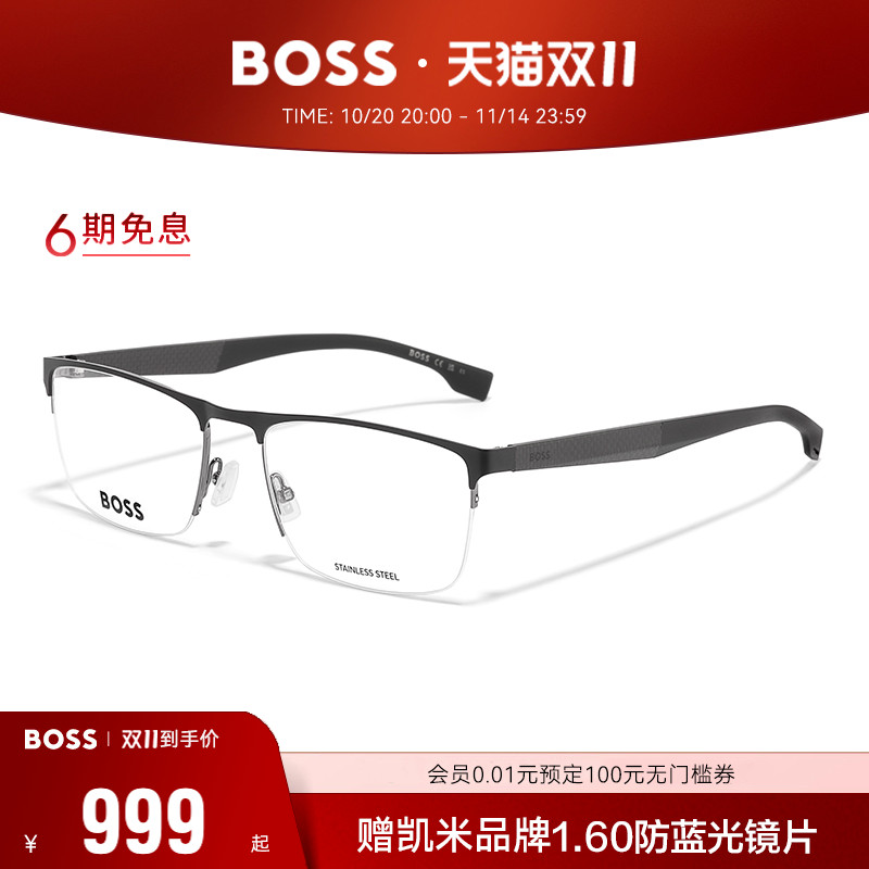 HUGOBOSS男士商务碳纤维眼镜