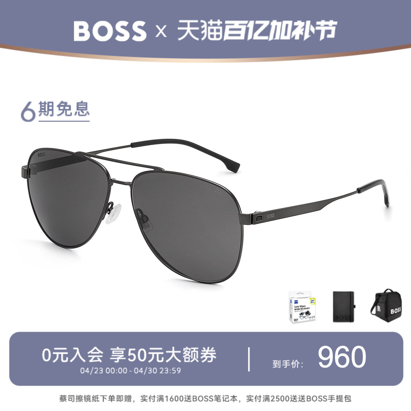 HUGO BOSS偏光太阳镜男士双梁飞行员款潮流时尚驾驶墨镜男款 1641