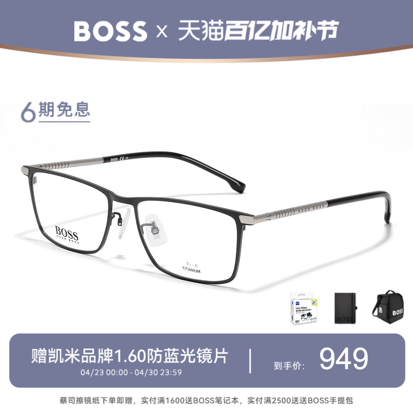 HUGO BOSS眼镜框男士商务方框钛合金近视眼镜架可配度数镜片 1226