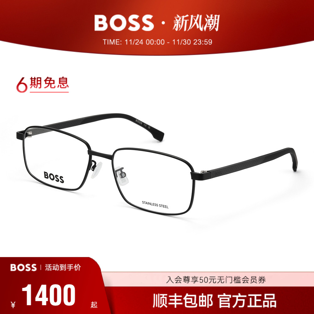 【风尚新品】HUGO BOSS眼镜框碳纤维商务方框近视镜架配镜 1715