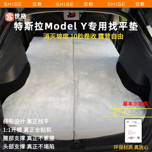 世格特斯拉ModelY焕新版斜坡找平床垫0坡度加长露营海绵床垫秒收