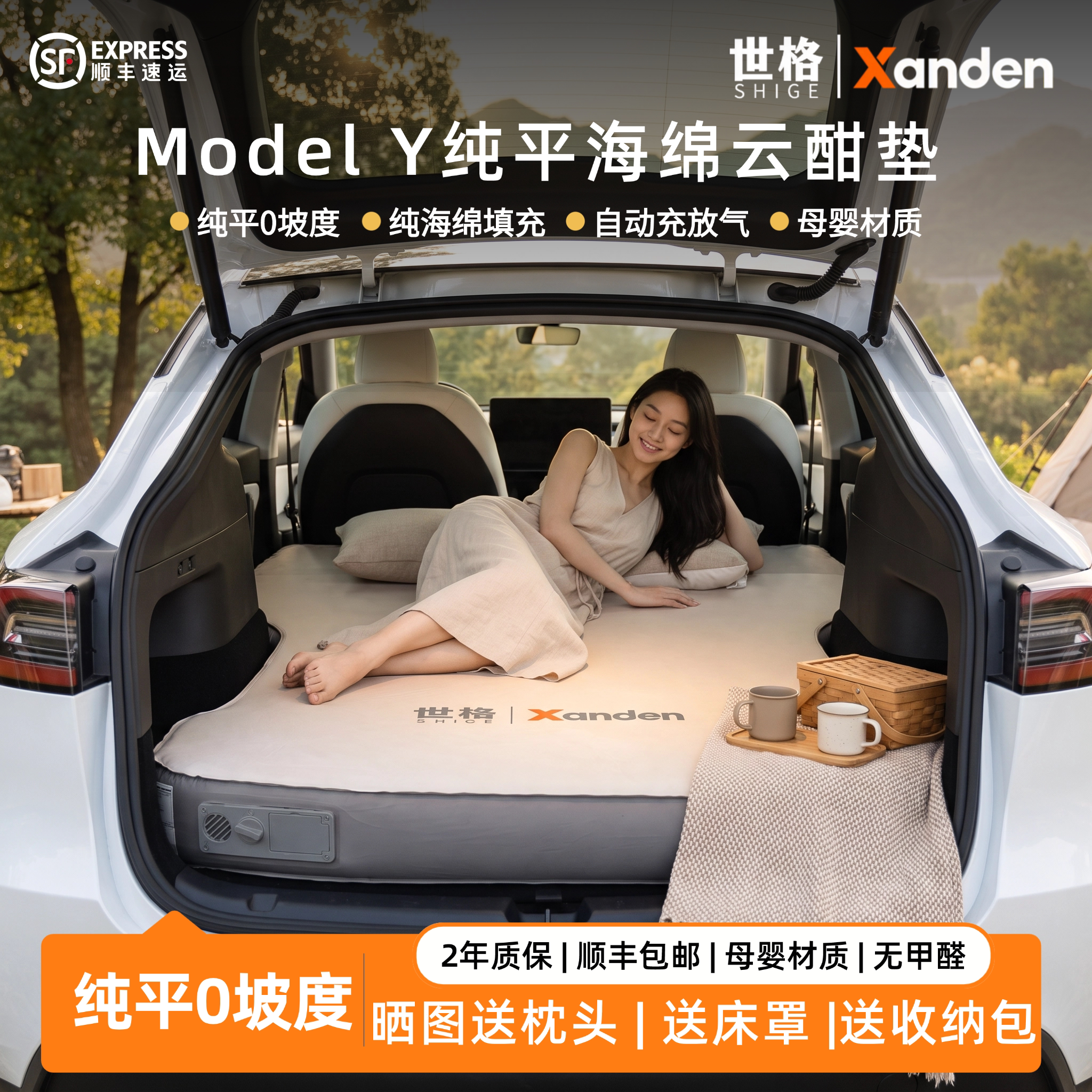 世格特斯拉焕新Model Y车载床垫海绵充气床后备箱找平纯平垫图片