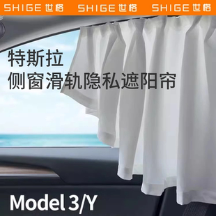源头汽车窗帘遮阳帘轨道式 车窗隔热遮阳挡侧窗窗帘一件