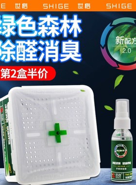 净味魔盒车内除异味除臭车用净化魔晶绿色森林杀菌汽车空气清新剂