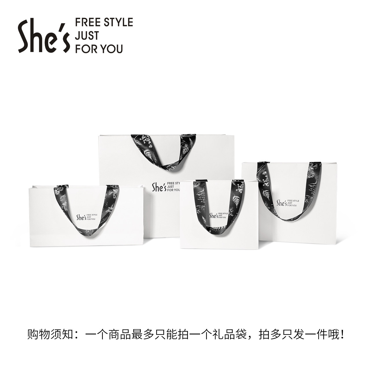 【单拍不包邮】shes精美手提袋 送礼包装 请和商品一起下单,饰品/流行首饰/时尚饰品新,首饰袋,淘宝优惠券,粉丝福利购,淘宝优惠卷
