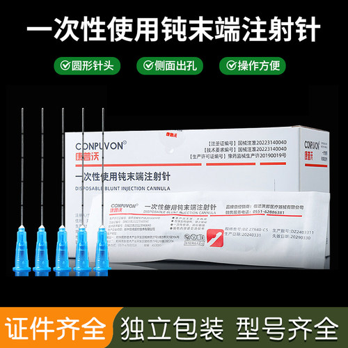 康普沃械三钝针一次性医用顿针21/22/27/23/25/30g   侧面带刻度
