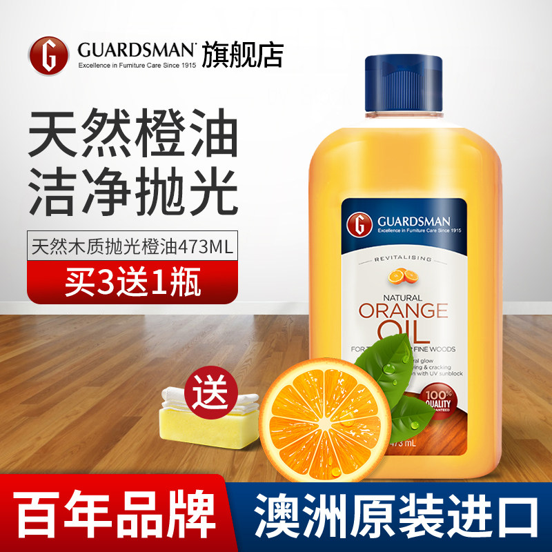 澳洲进口木质清洁上光橙油家用图片