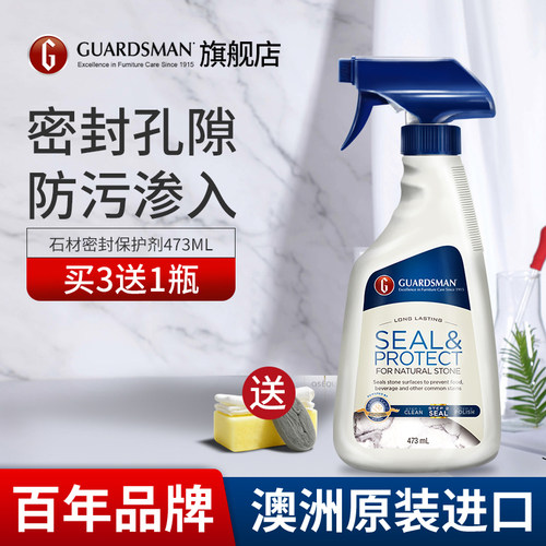 石材防护晶面剂大理石防水防污