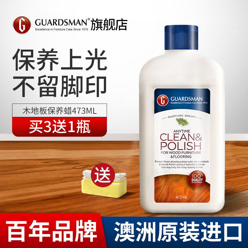澳洲进口木地板保养蜡家用图片