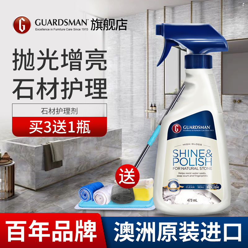 美国进口大理石抛光剂石材护理液