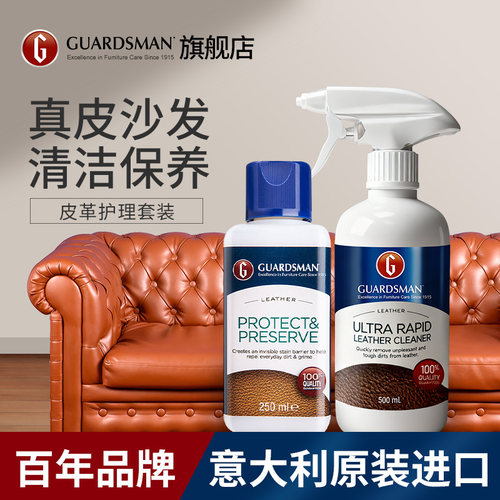 意大利进口皮具清洁护理保养套装