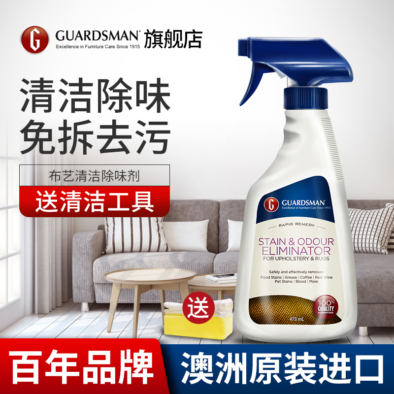 美国进口布艺沙发清洁剂免拆洗