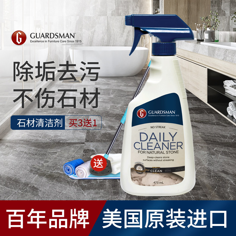 美国进口地板砖专用清洁剂瓷砖清洁剂强力去污抛光洗地面拖地神器
