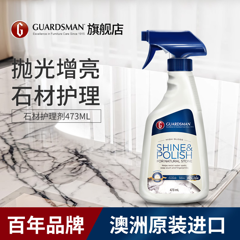 美国进口大理石抛光剂瓷砖镀晶