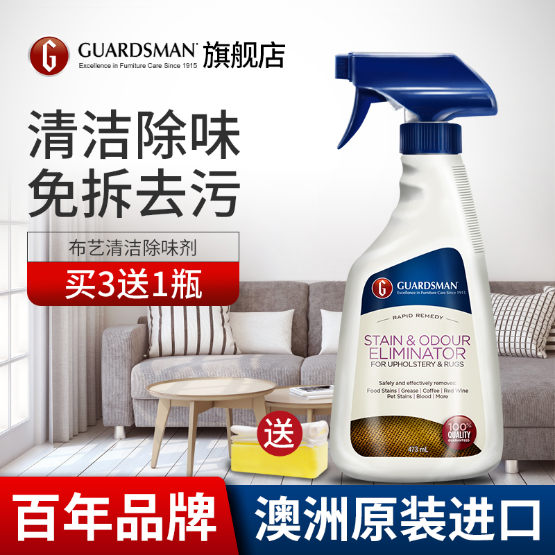 美国进口布艺沙发清洁剂免拆洗