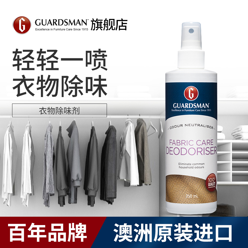 澳洲进口衣物除味喷雾非掩盖