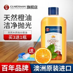 澳洲进口天然橙油实木复合木地板精油清洁剂家用家具腊保养护理蜡