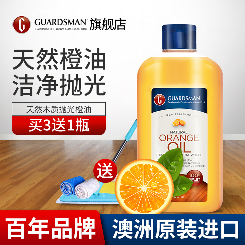 澳洲进口木质清洁上光橙油家用