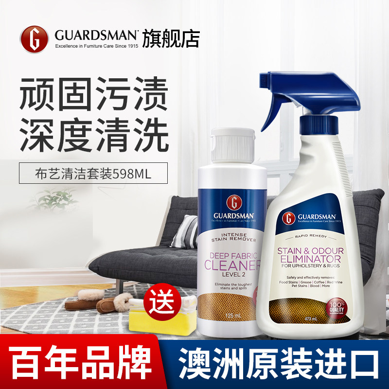 海外进口布艺沙发清洁剂强力去污图片