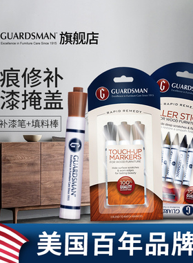 GUARDSMAN家具补漆木地板修复神器划痕修补刮痕木门木材坑洞填补
