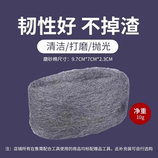 清洁抛光专用钢丝棉金属抛光棉钢丝绒拉丝大理石石材返碱清洁打磨
