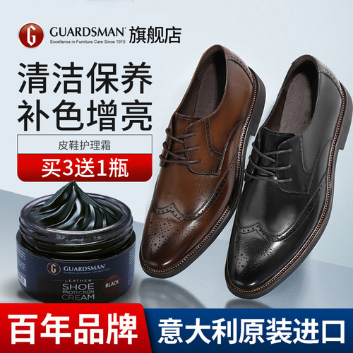 guardsman皮鞋清洁上光补色鞋油