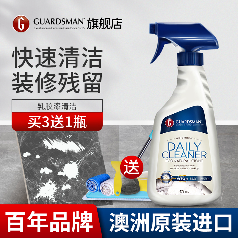 开荒装修神器乳胶漆清洁剂