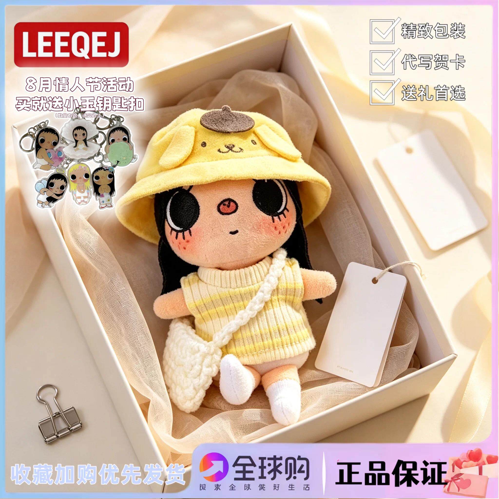 日本LEEQEJ小玉yuy布丁狗套装毛绒包挂件旗袍漫画小人情人节礼物