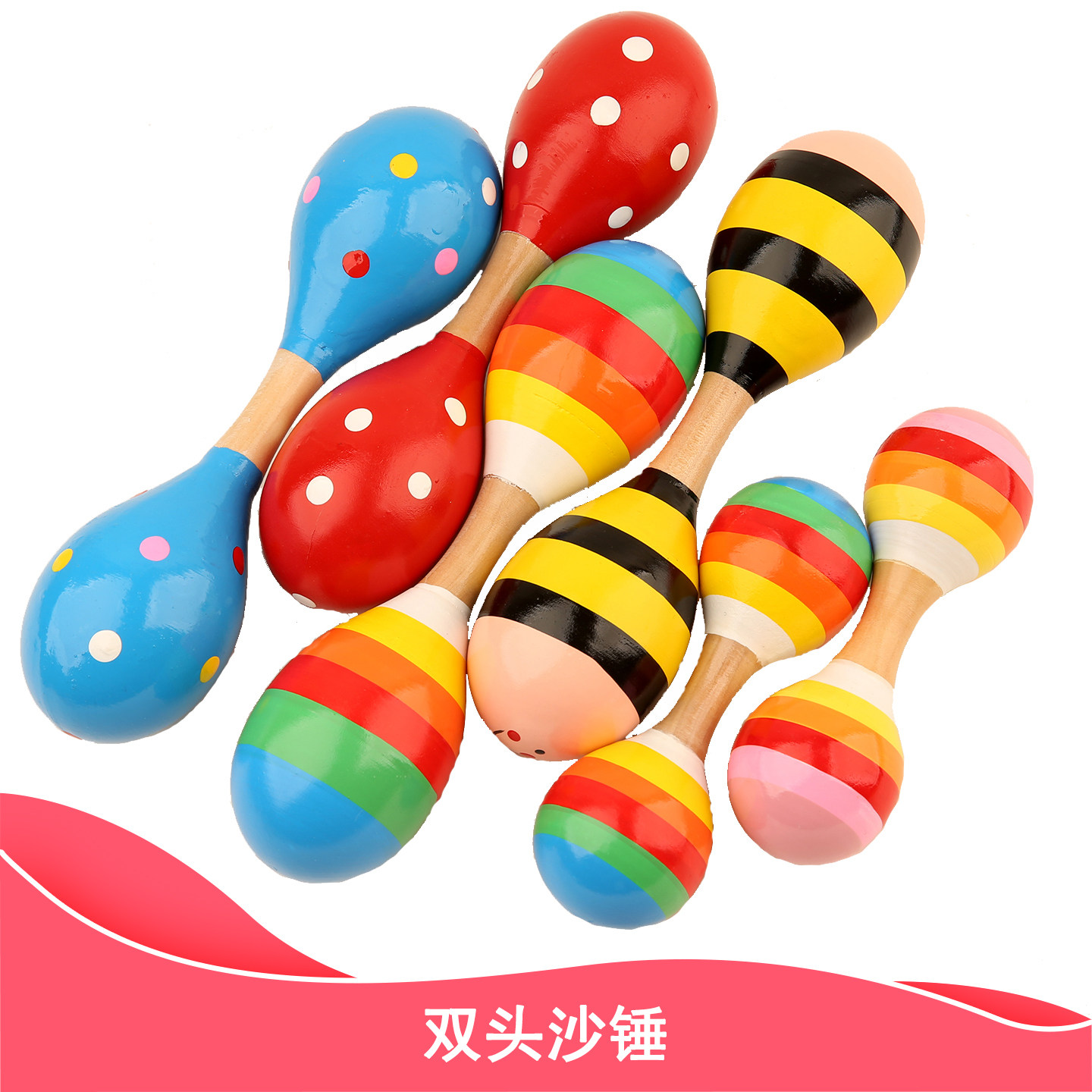 宝宝沙锤早教音乐打击乐器沙球儿童摇铃幼儿园彩色双头沙锤木