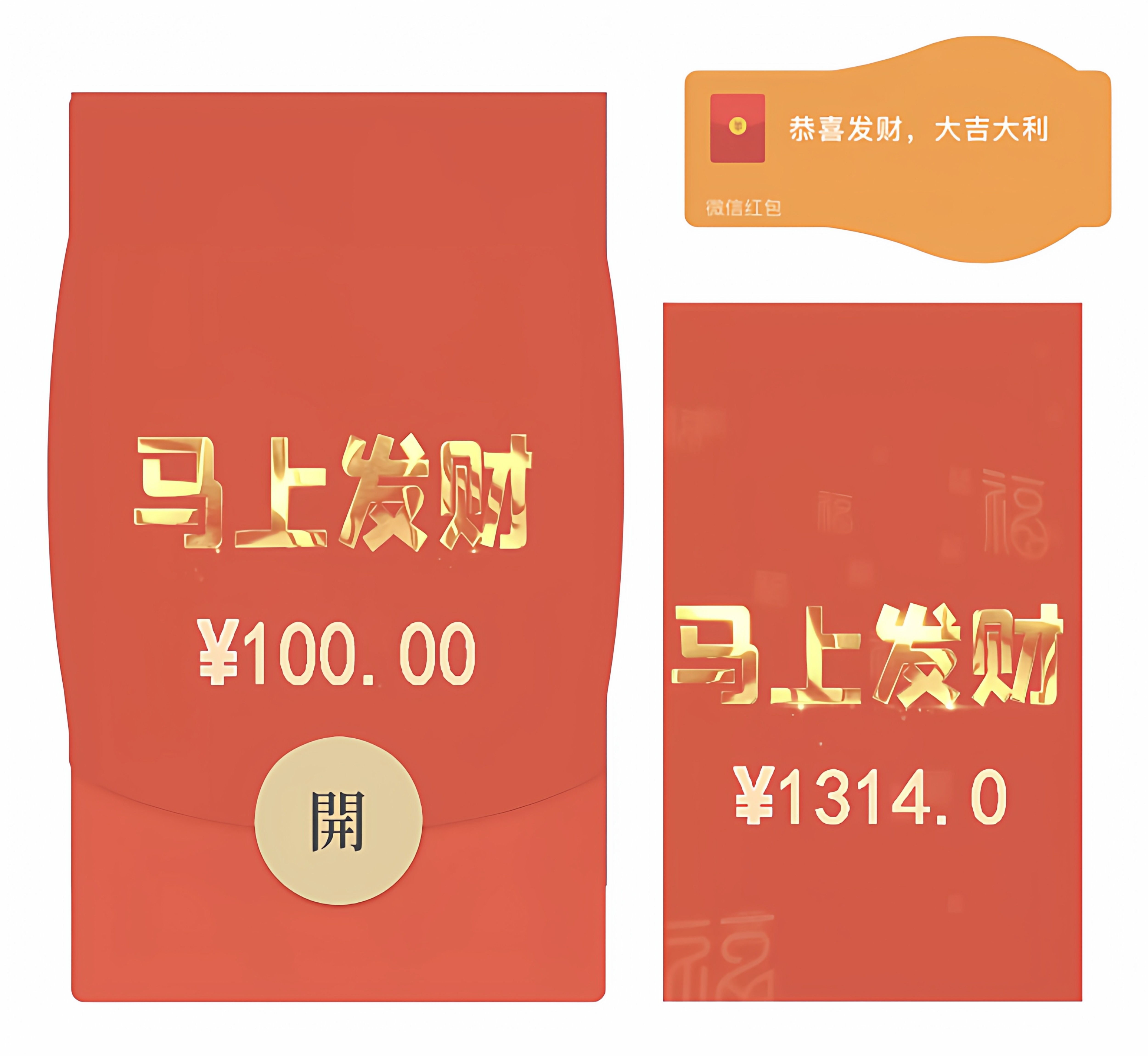 马年新款动态微信红包封面序列号鼓包封面马上发财vx红包封面恶搞