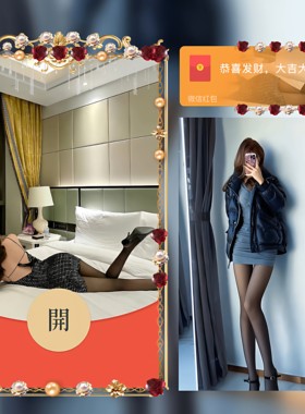 酒店黑丝美女微信红包封面动态视频vx特效红包封面序列号高级皮肤