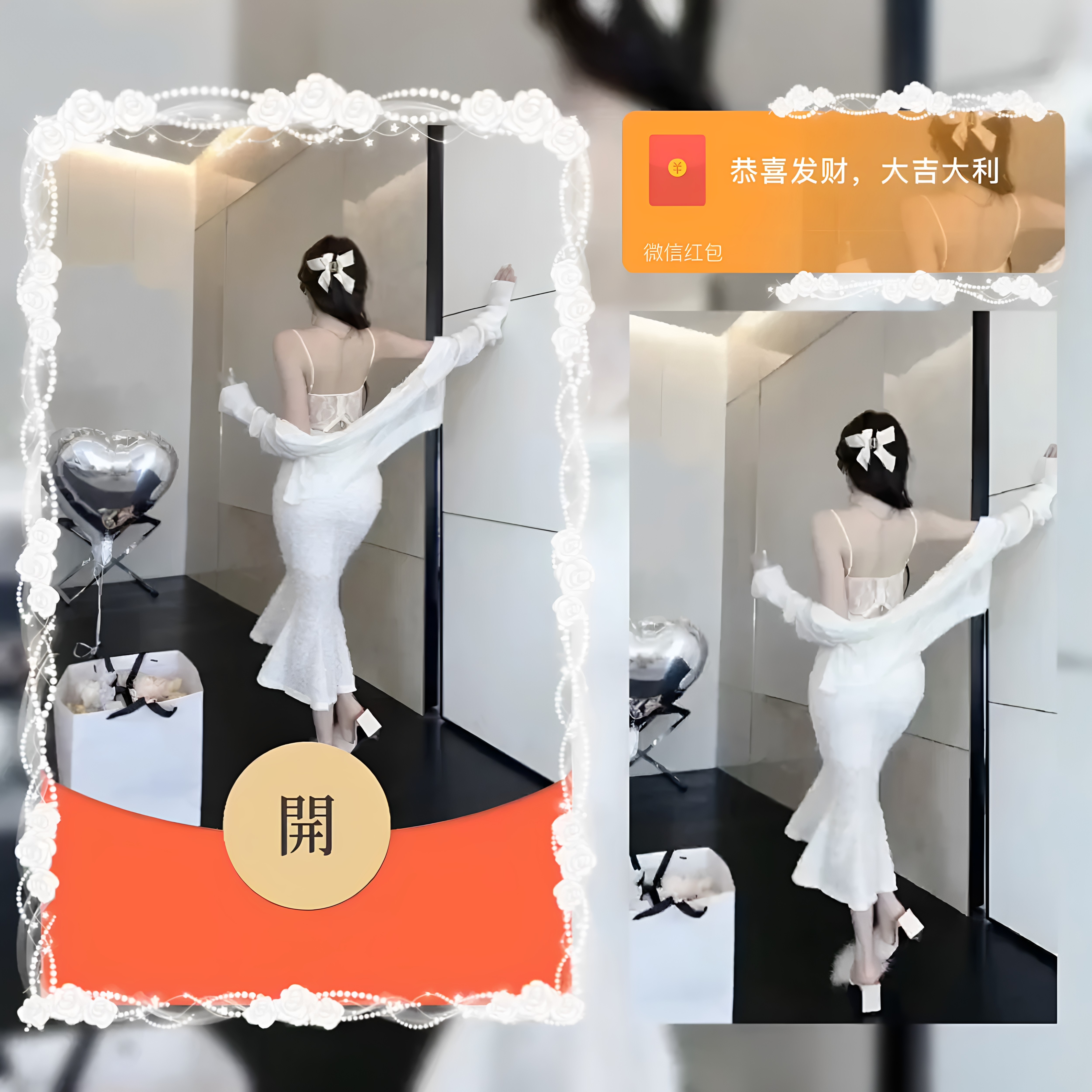 wx红包封面白裙美女微信红包皮肤序列号动态音乐个性vx皮肤非永久