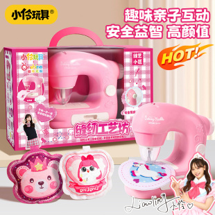 小伶玩具儿童缝纫机过家家女孩2025火爆玩具小学生手工diy生日礼6