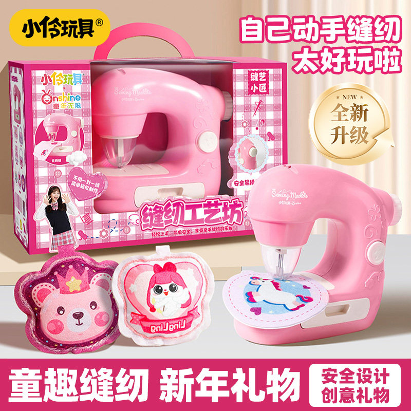 小伶玩具女孩子过家家儿童迷你缝纫机亲子互动手工diy新年礼物6岁,玩具/童车/益智/积木/模型,儿童穿戴/装扮类玩具,淘宝优惠券,粉丝福利购,淘宝优惠卷