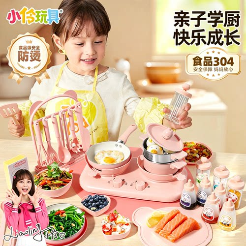 玩具女孩礼物安全防烫迷你小厨房