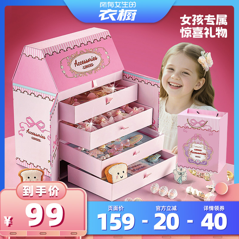 【中秋送礼】小伶儿童发饰礼盒