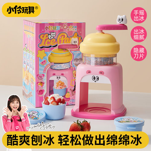 旋转木马刨冰机绵绵沙冰碎冰如雪