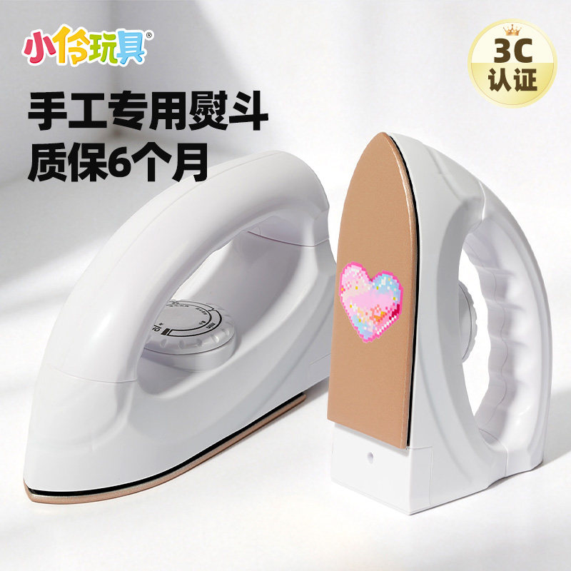 小伶玩具diy手工专用熨斗国标3c图片