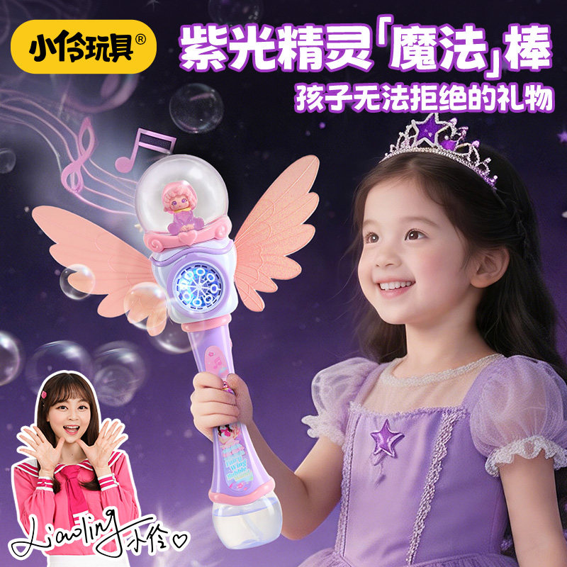 儿童节礼物仙女魔法棒泡泡机玩具图片