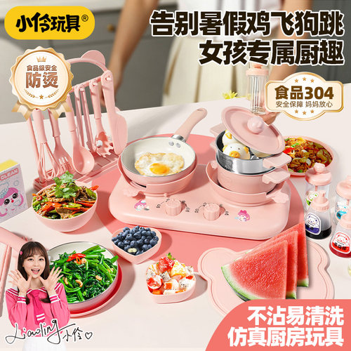 玩具女孩礼物安全防烫迷你小厨房