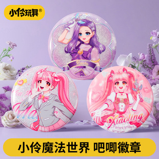 小伶玩具儿童吧唧小卡魔法公主胸牌胸针精美设计好收藏小女孩徽章