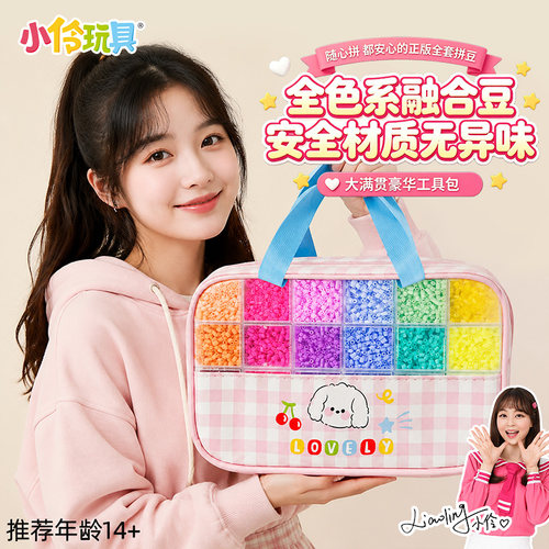高品质融合拼豆材料包暑假玩具
