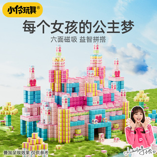 小伶玩具磁力方块积木正版 磁吸片女孩新年礼物 玩具益智3到6岁拼装