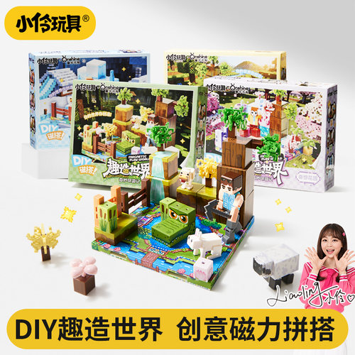 新品！小伶玩具儿童益智拼搭积木
