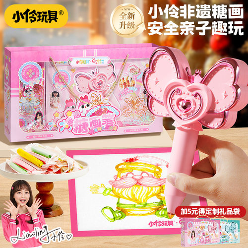 【亲子互动玩具】糖画工具全套装