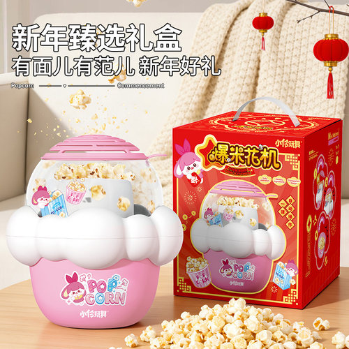 圣诞礼物！儿童爆米花机一键操作
